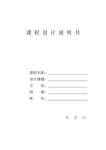 支座透蓋壓環(huán)注塑模具設(shè)計(jì)-外徑51