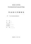 開題報告-某開關按鈕座注射模具設計