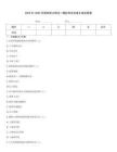 2025年-2025年稅務(wù)師之稅法一模擬考試試卷B卷含答案
