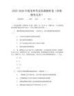 2025-2026年稅務(wù)師考試真題解析卷(涉稅服務(wù)實(shí)務(wù))