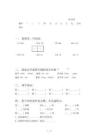 六年級語文上冊第一次月考考試卷【附答案】