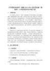 《不同算法的效率》教案-2025-2026學年蘇科版（新教材）小學信息技術五年級下冊