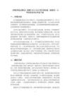 《用程序驗證算法》教案-2025-2026學年蘇科版（新教材）小學信息技術五年級下冊