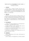 《邏輯中的“或”關系》教案-2025-2026學年蘇科版（新教材）小學信息技術六年級下冊