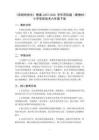 《系統的優化》教案-2025-2026學年蘇科版（新教材）小學信息技術六年級下冊