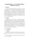 《反饋的類型》教案-2025-2026學年蘇科版（新教材）小學信息技術六年級下冊