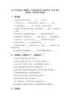 2026年蘇科版（新教材）小學信息技術六年級下冊《開關量與連續量》同步練習及答案