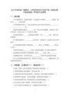 2026年蘇科版（新教材）小學信息技術六年級下冊《控制過程中的連續量》同步練習及答案
