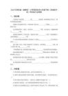 2026年蘇科版（新教材）小學信息技術六年級下冊《系統的干擾》同步練習及答案