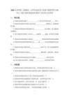 2026年蘇科版（新教材）小學信息技術六年級下冊跨學科主題學習《設計制作智能水杯系統》同步練習及答案
