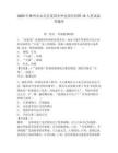 2025年郴州市永興縣某國企外包崗位招聘10人筆試備考題庫及完整答案詳解