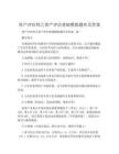 資產(chǎn)評(píng)估師之資產(chǎn)評(píng)估基礎(chǔ)模擬題庫(kù)及答案