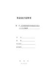 畢業設計（論文）-凸凹圓弧軸零件的數控車削加工工藝及編程[長145]