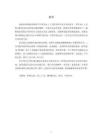 畢業設計（論文）-砂輪頭架加工工藝編制及鉆M6螺紋孔夾具設計