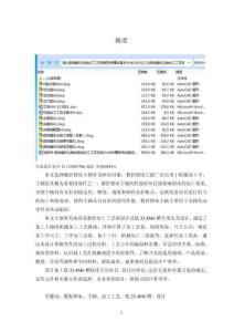 畢業設計（論文）-數控鏜床主軸加工工藝規程及銑槽夾具設計[長265.6]