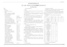 南安街電力公司家屬院DN100給水管道改造工程施工圖設(shè)計(jì)說明