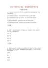 2023年稅務(wù)師之稅法一模擬題庫(kù)及答案下載