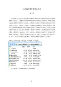 畢業(yè)設(shè)計（論文）-沐浴露噴嘴注塑模具設(shè)計