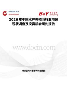 2026年中國水產養殖池行業市場現狀調查及投資機會研判報告
