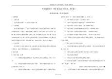 零星道路工程（RH1路東段，RZ1路，RZ6路）海綿城市施工圖設計說明