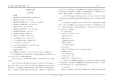 停車場建設(shè)及配套基礎(chǔ)設(shè)施提升工程--交通監(jiān)控工程設(shè)計(jì)說明