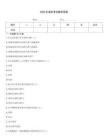 2026年渤鉆考試題庫(kù)答案