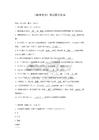 《格林童話》測(cè)試題及答案