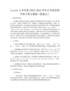 Lesson 3導(dǎo)學(xué)案-2023-2024學(xué)年小學(xué)英語四年級下冊人教版（新起點）