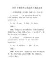 2025年德語考試語法真題及答案