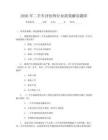 2026年二手車評(píng)估師行業(yè)政策解讀題庫(kù)