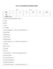 (2025年)游戲機制的設計原則題目及答案