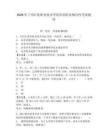 2026年蘭州石化職業技術學院單招職業傾向性考試題庫帶答案詳解（預熱題）