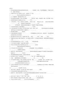 軍事理論題庫資料