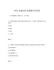 2025非遺知識競賽題庫及答案