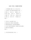 2025 年高三生題庫及答案