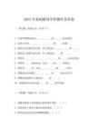 2025年系統解剖學骨題庫及答案