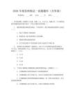 2026年稅務(wù)師稅法一真題題庫(kù)（含答案）