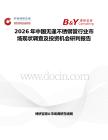 2026年中國無逢不銹鋼管行業市場現狀調查及投資機會研判報告