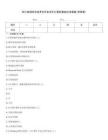 四川省綿陽市成考專升本學(xué)年計算機基礎(chǔ)自考真題(附答案)