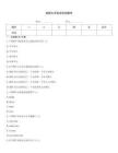 成都大學英語考試題庫