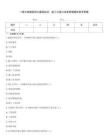 一級注冊建筑師之建筑經濟、施工與設計業務管理題庫參考答案