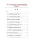 2025年中國壓克力吸塑燈箱數據監測報告