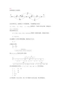 控制工程 董景新+趙長(zhǎng)德版 課后習(xí)題答案 第5章作業(yè)1