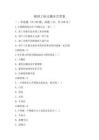 缝纫工练习题库含答案