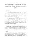 2025-2026学年秋九年级历史上册 第一单元 亚非文明古国 第2课 古巴比伦王国教案 川教版