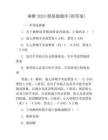 麻醉2024模拟题题库(附答案)