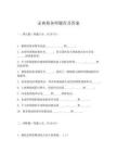 金典稅務師題庫及答案