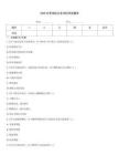 2026年羅湖區叉車司機考試題庫