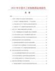 2025年中国木工铁刨数据监测报告