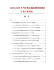 2026-2031年汽車離合器總泵項目投資價值分析報告